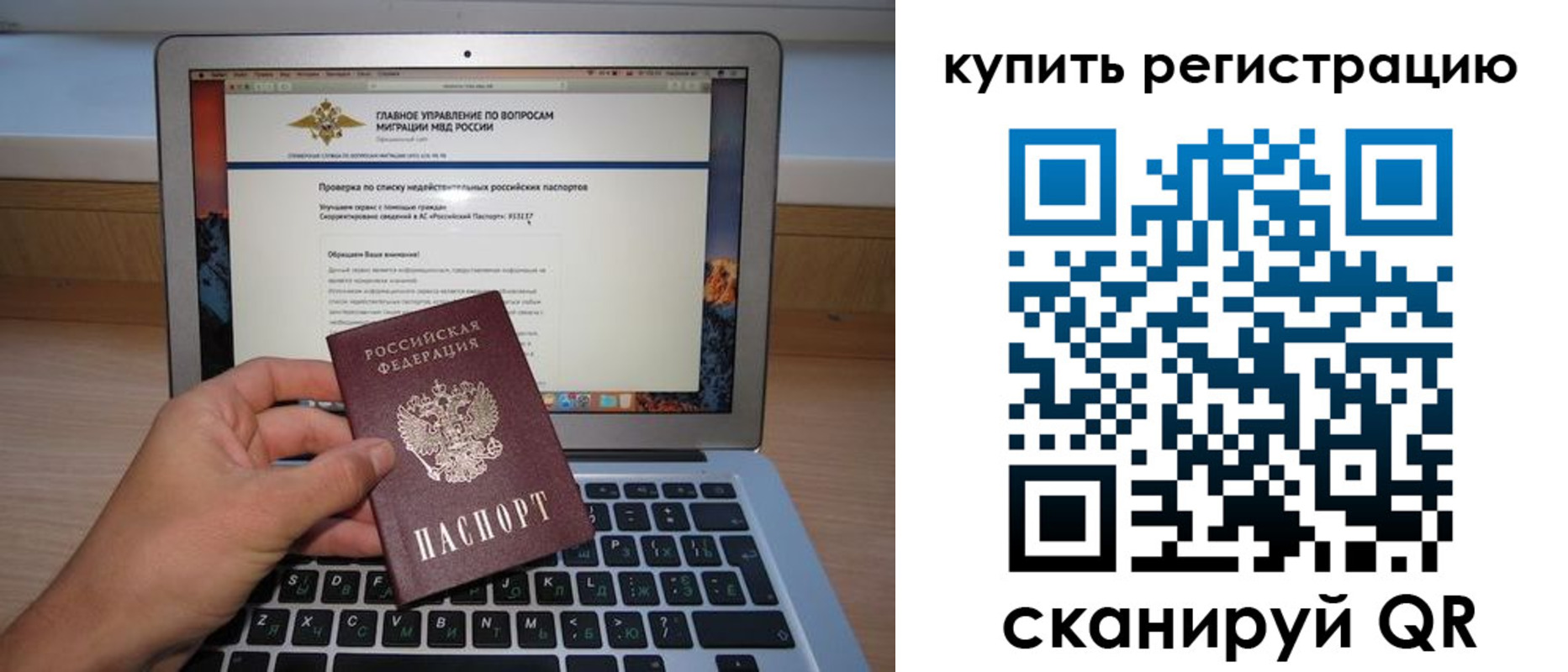 прописка гарантия в Волгодонске