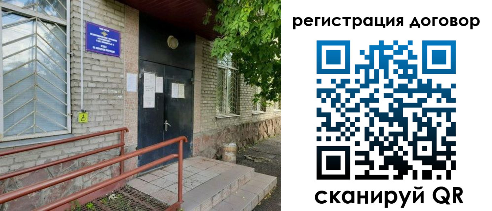 временная регистрация поиск в Волгодонске
