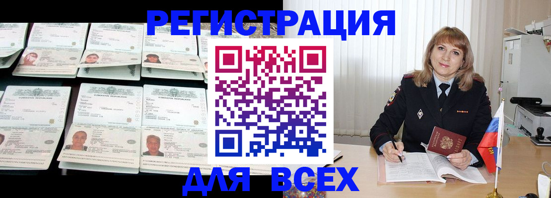 временная регистрация госуслуги в Волгодонске