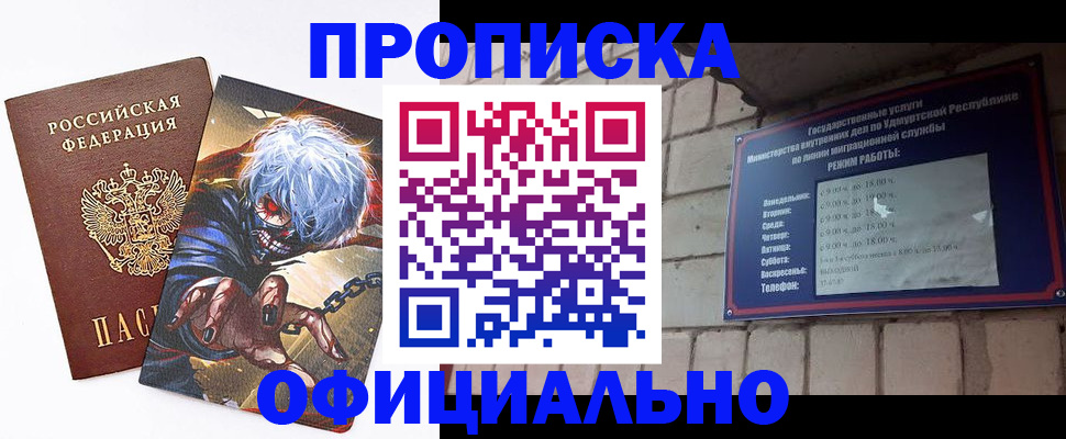 прописка для школы в Волгодонске