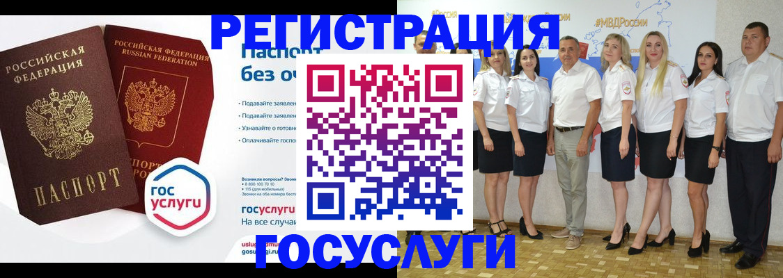 временная регистрация купить в Волгодонске