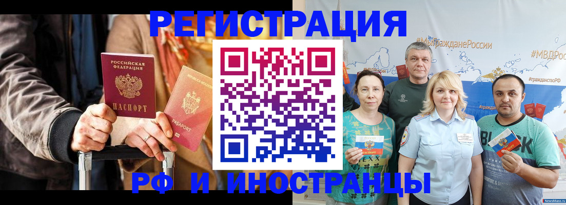 где прописаться в Волгодонске